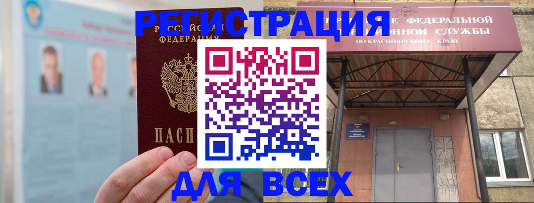 прописка ребенка в Узловой