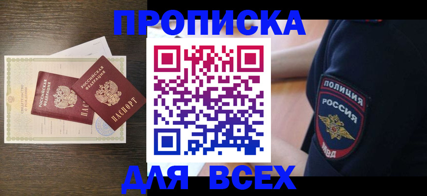 временная регистрация поиск в Узловой