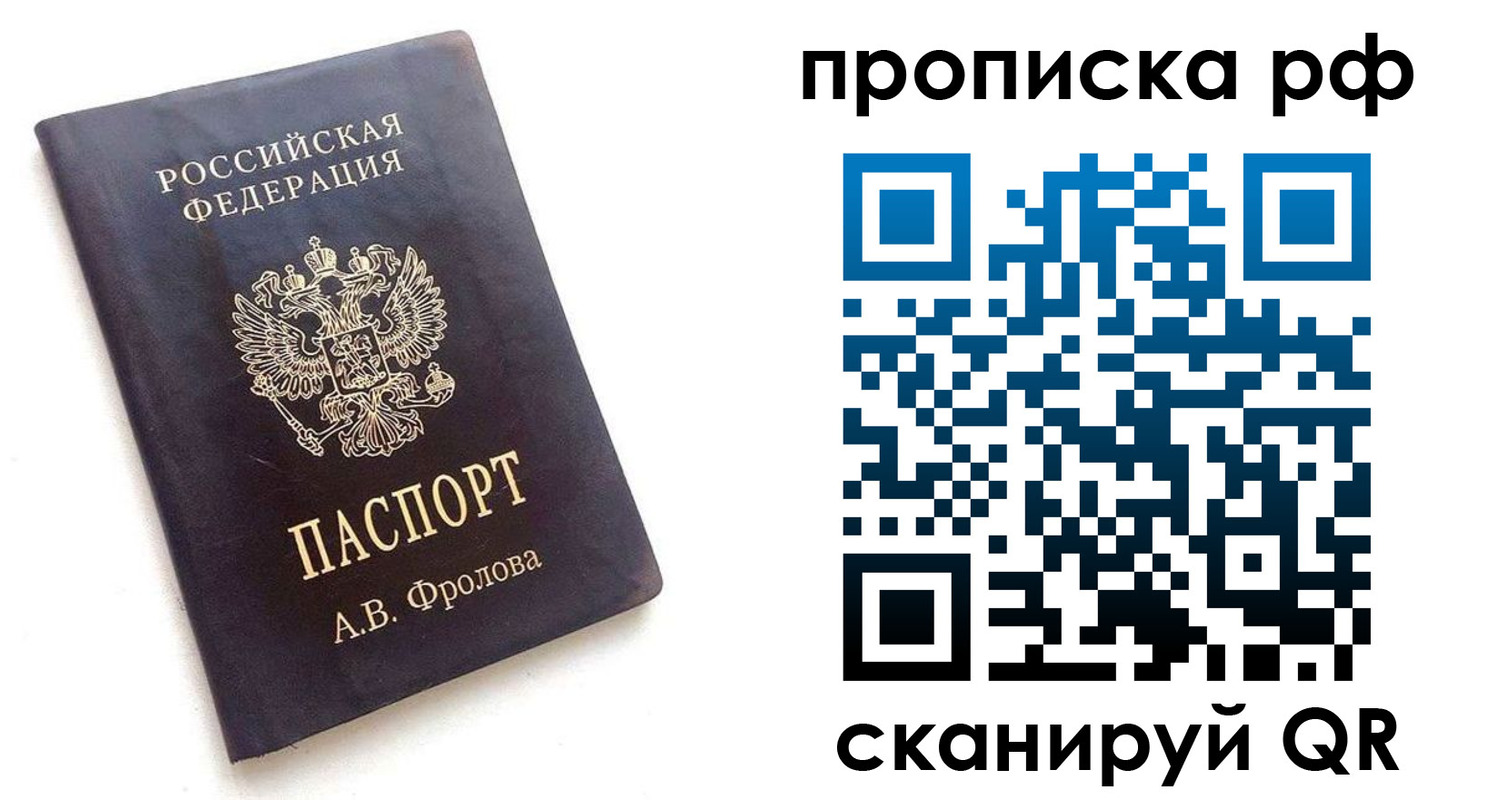 прописка для работы в Узловой