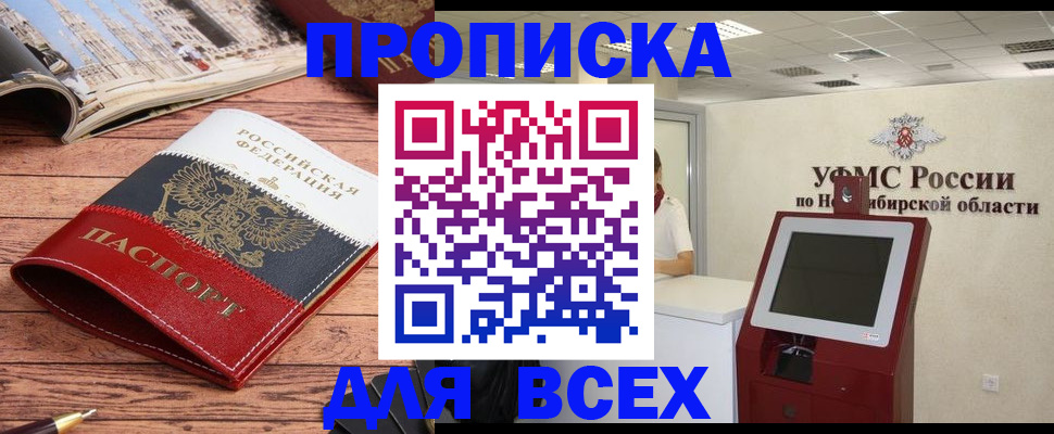 прописка паспорт в Узловой
