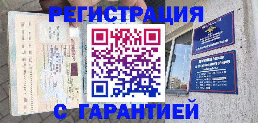 временная регистрация 2025 в Узловой