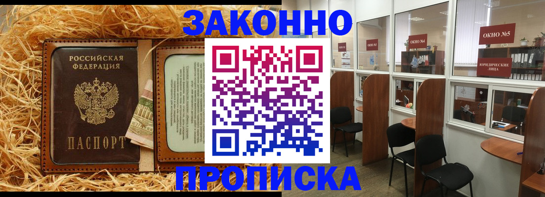 миграционный учет в Узловой